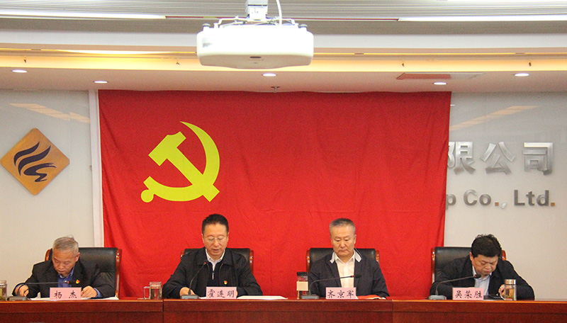 九游·体育（jiuyou.com）官方网站党委 召开“以案为鉴、以案促改”警示教育大会