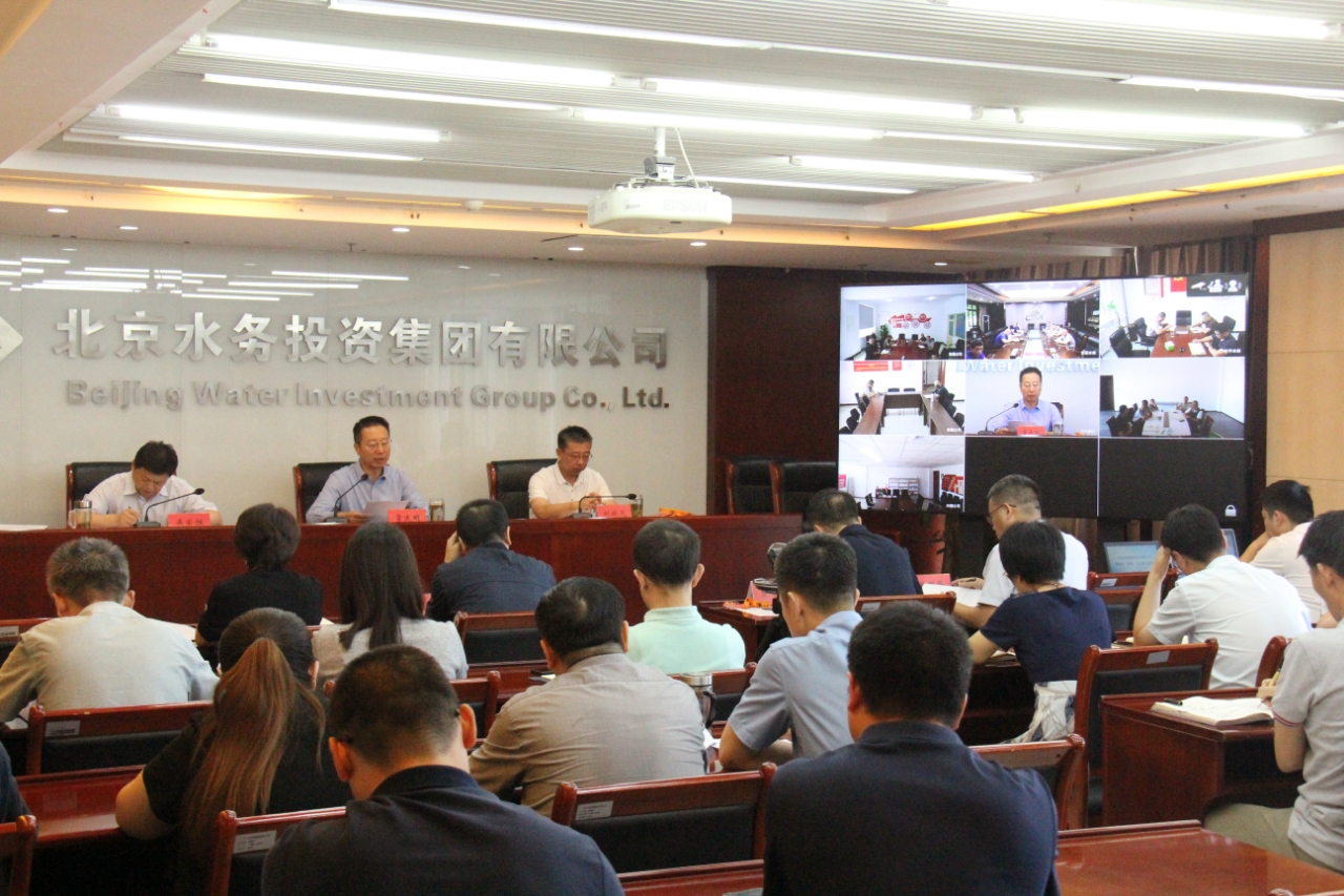 水投集团召开服贸会“亮相”工作动员部署会